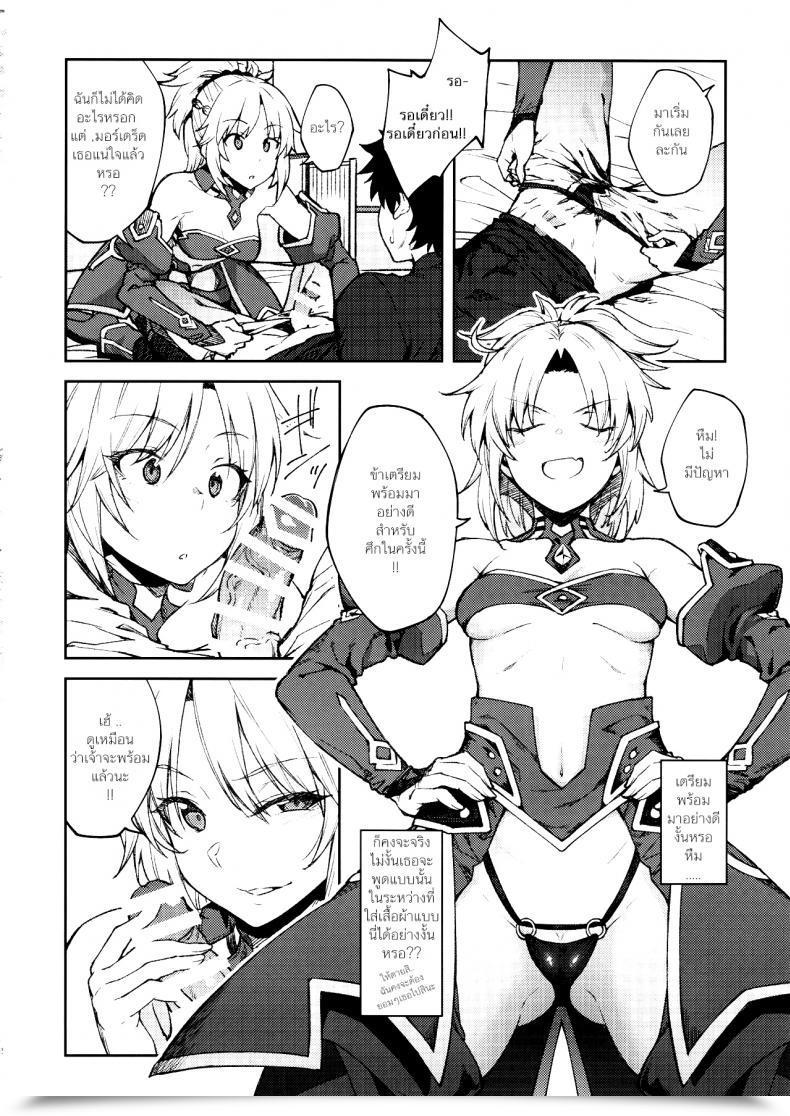 Doujin C95 Hirojuu Renshuuchou Hiroya Chaldea Life Ii Destiny/Grand Order โดจินแปลไทย 25