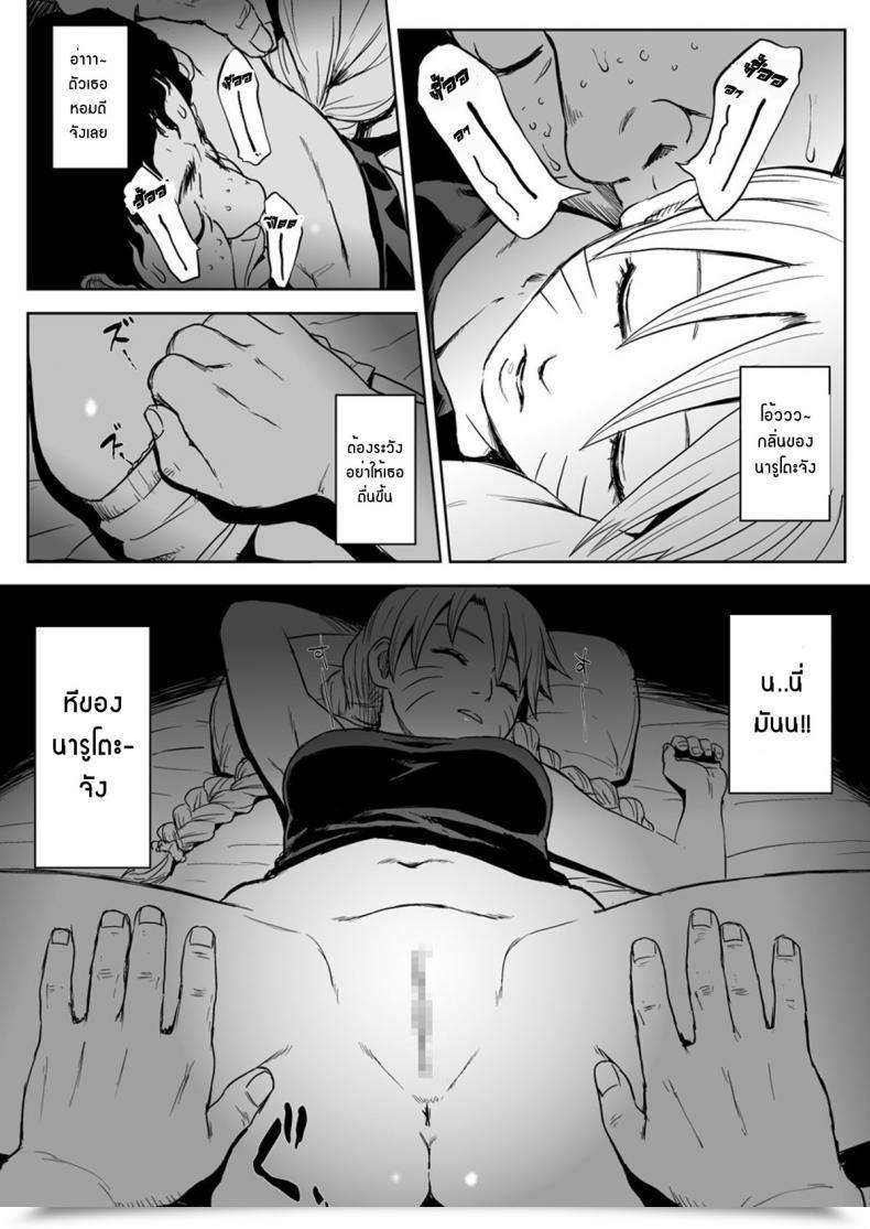 Doujin Blue Syndrome Yuasa Ninja Izonshou Vol. 7 Naruto โดจินแปลไทย 53