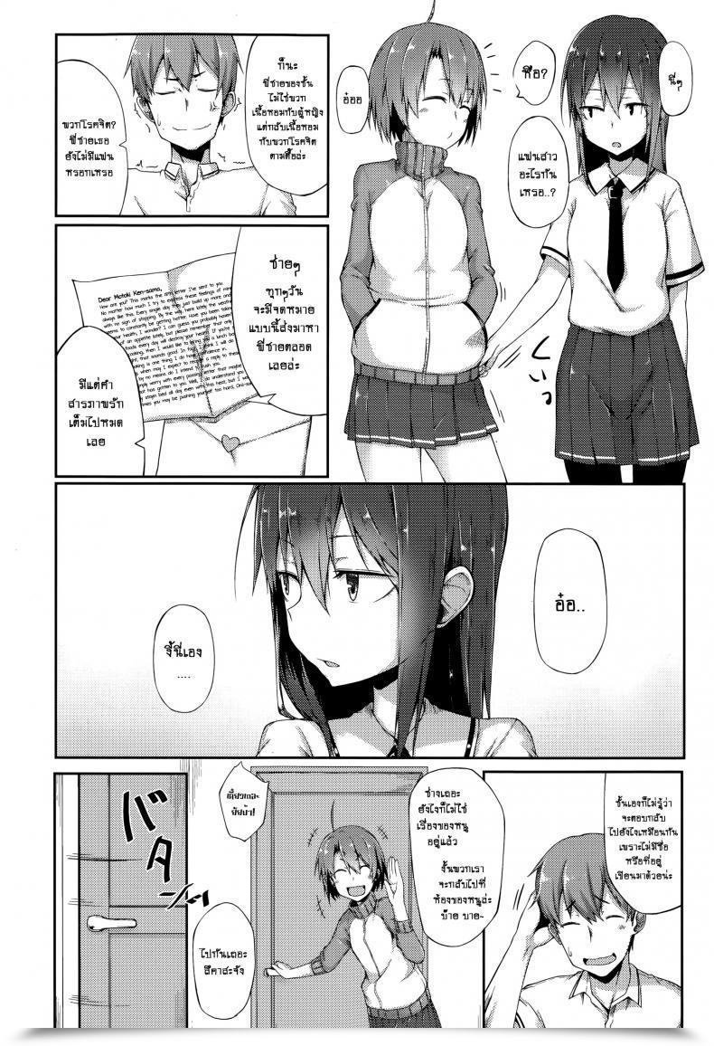 Doujin Spiritus Tarou Bukiyou Koi Moyou | A Slipshod Love โดจินแปลไทย 3