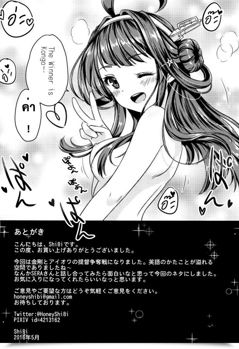 Doujin Monyamonya Shibi Eibei Yoru No Rengou Enshuu โดจินแปลไทย 59