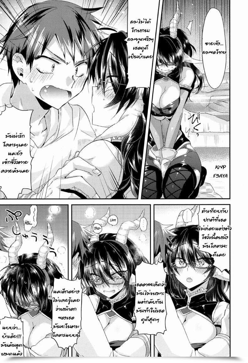 Doujin Oroneko Complicated·Cosplex Comedian Koh 2017-05 โดจินแปลไทย 13