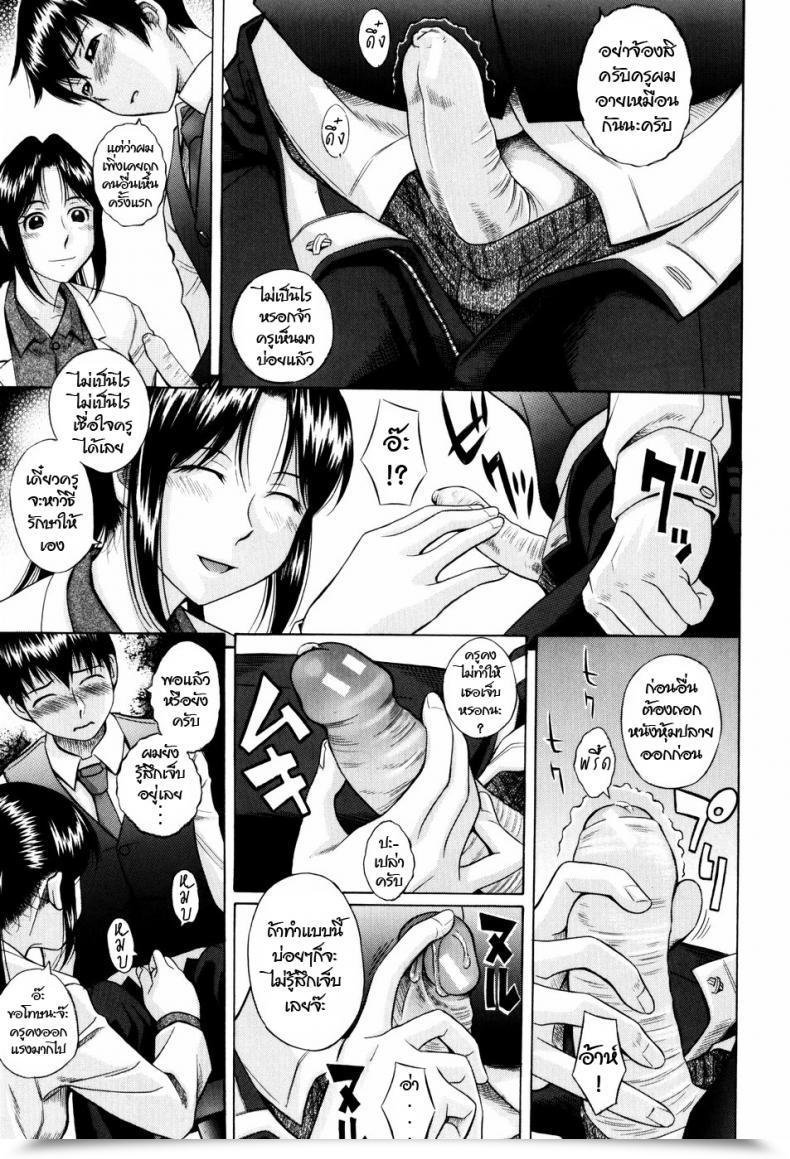Doujin Hashida Mamoru Seikoui | Intercourse Physician Shiritsu Inwai Gakuen โดจินแปลไทย 5