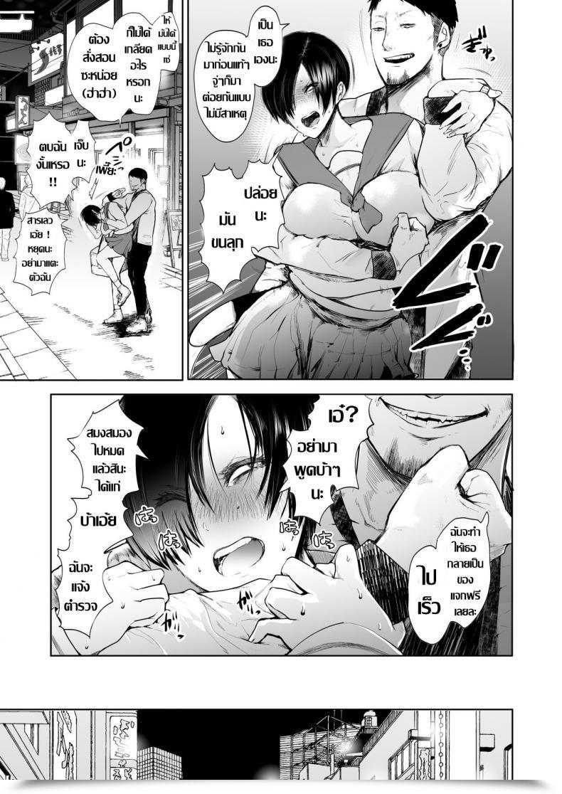 Doujin Knuckle Head Shomu Kairaku Izonshou Ni ~Ogasa Yuuki Hen~ | Carnal Pleasure Dependancy 2 ~Ogasa Yuuki Vol.~ โดจินแปลไทย 19