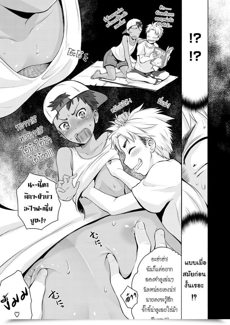 Doujin Kurokoshi You Natsuiro Bear In Mind | Summer-Colored Remembrance โดจินแปลไทย 13