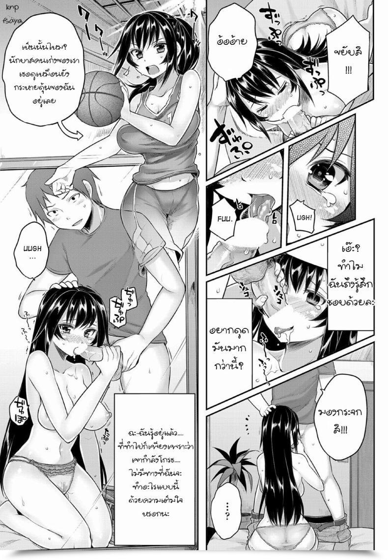 Doujin Mukoujima Tenro Sougo Shitto ~Shinobu To Kazuya~ | Mutual Jealousy ~ Shinobu And Kazuya ~ โดจินแปลไทย 25