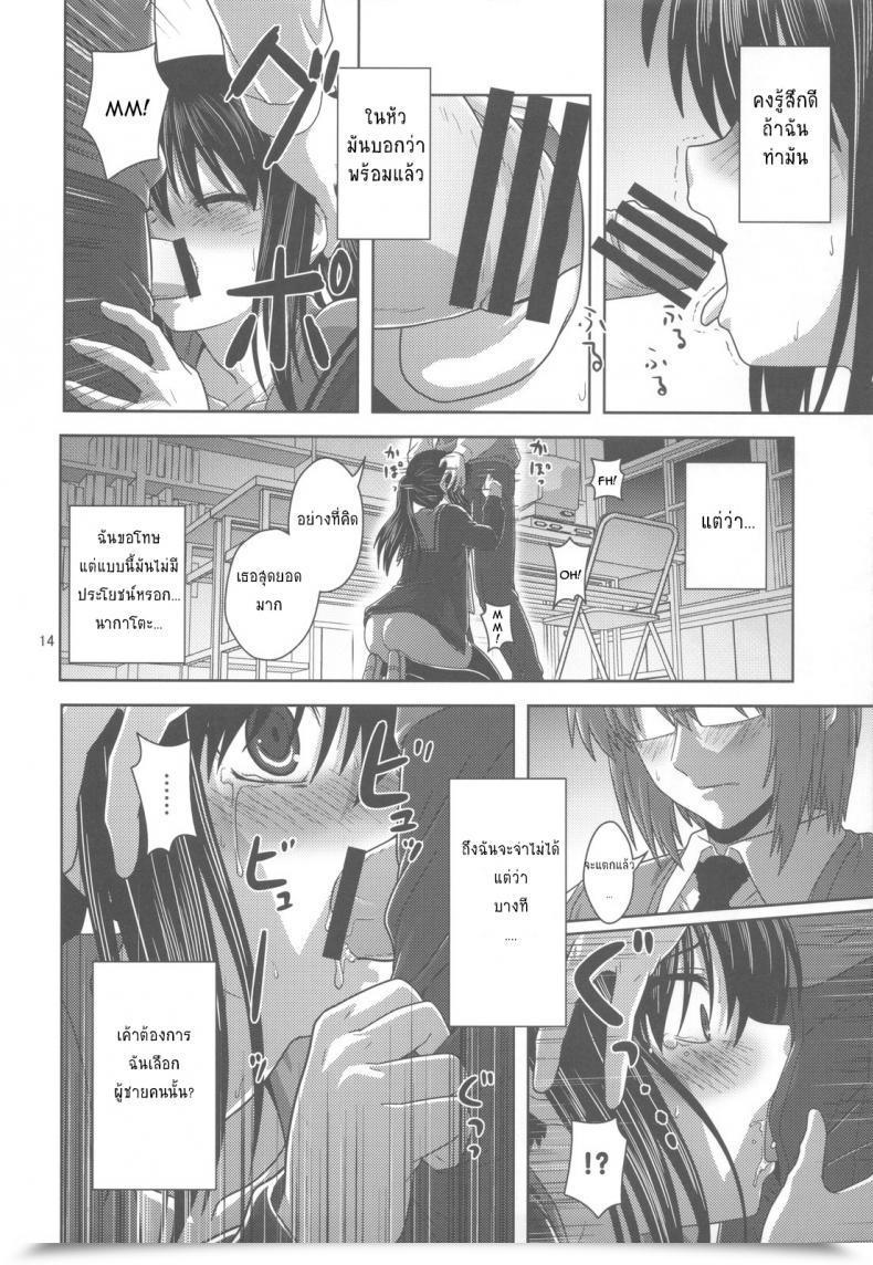 Doujin Circle Credit Score Akikan Kyonko De Shoushitsu โดจินแปลไทย 25