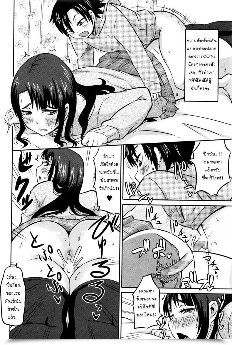 Doujin Yuuki Ray Onee-Chan Wa Boku No Mono | Sister Is Mine โดจินแปลไทย 3