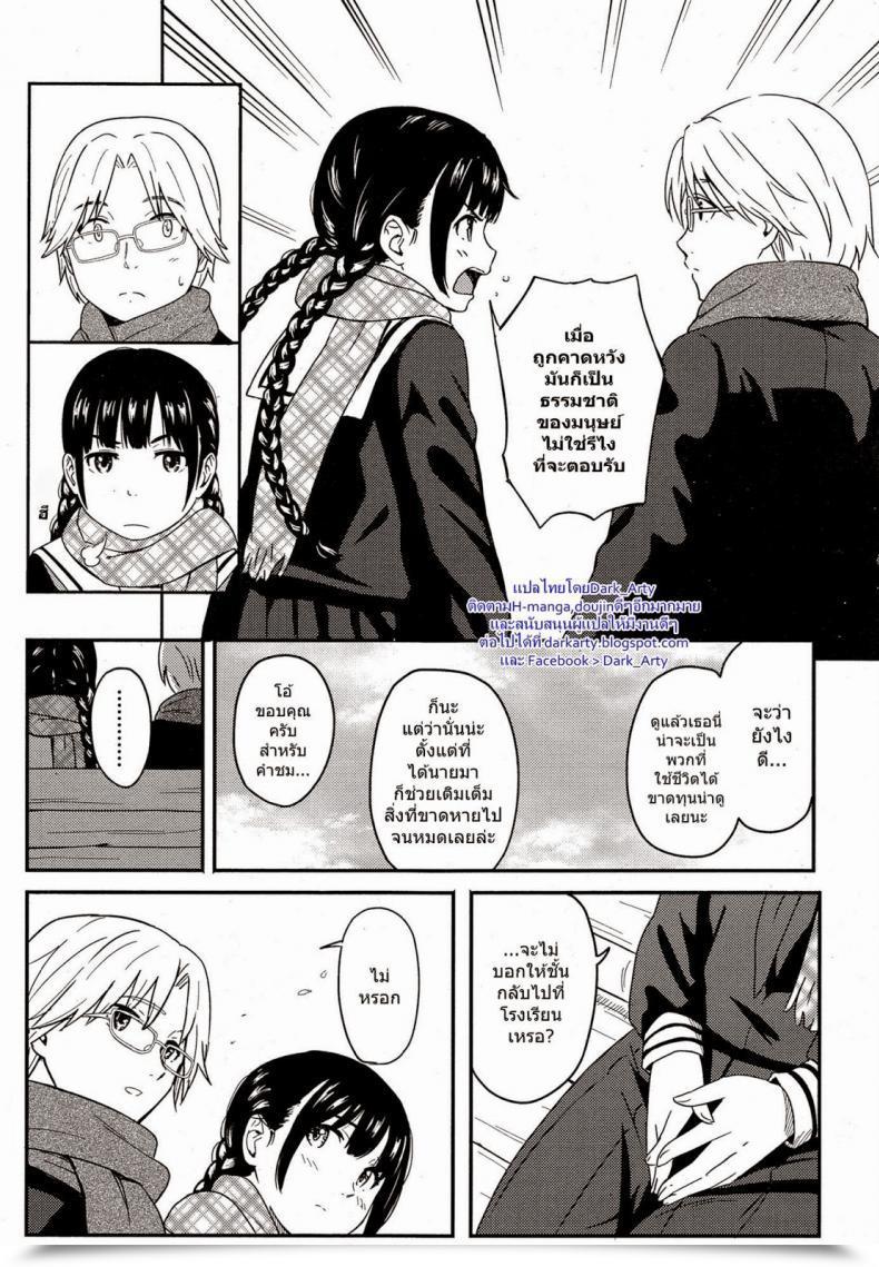 Doujin Escape โดจินแปลไทย 9