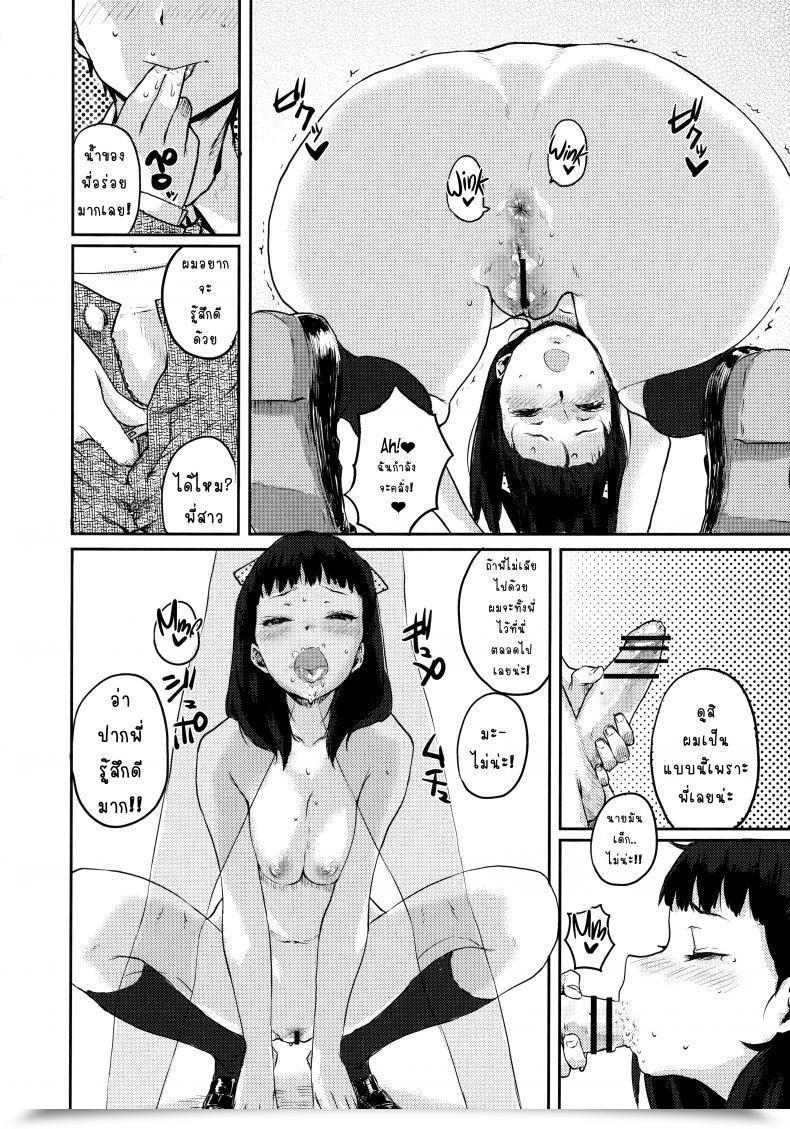 Doujin Shoshi Journal Hitori Ponsuke, Takeuchi Reona Voodoo Dummy 2015 โดจินแปลไทย 17