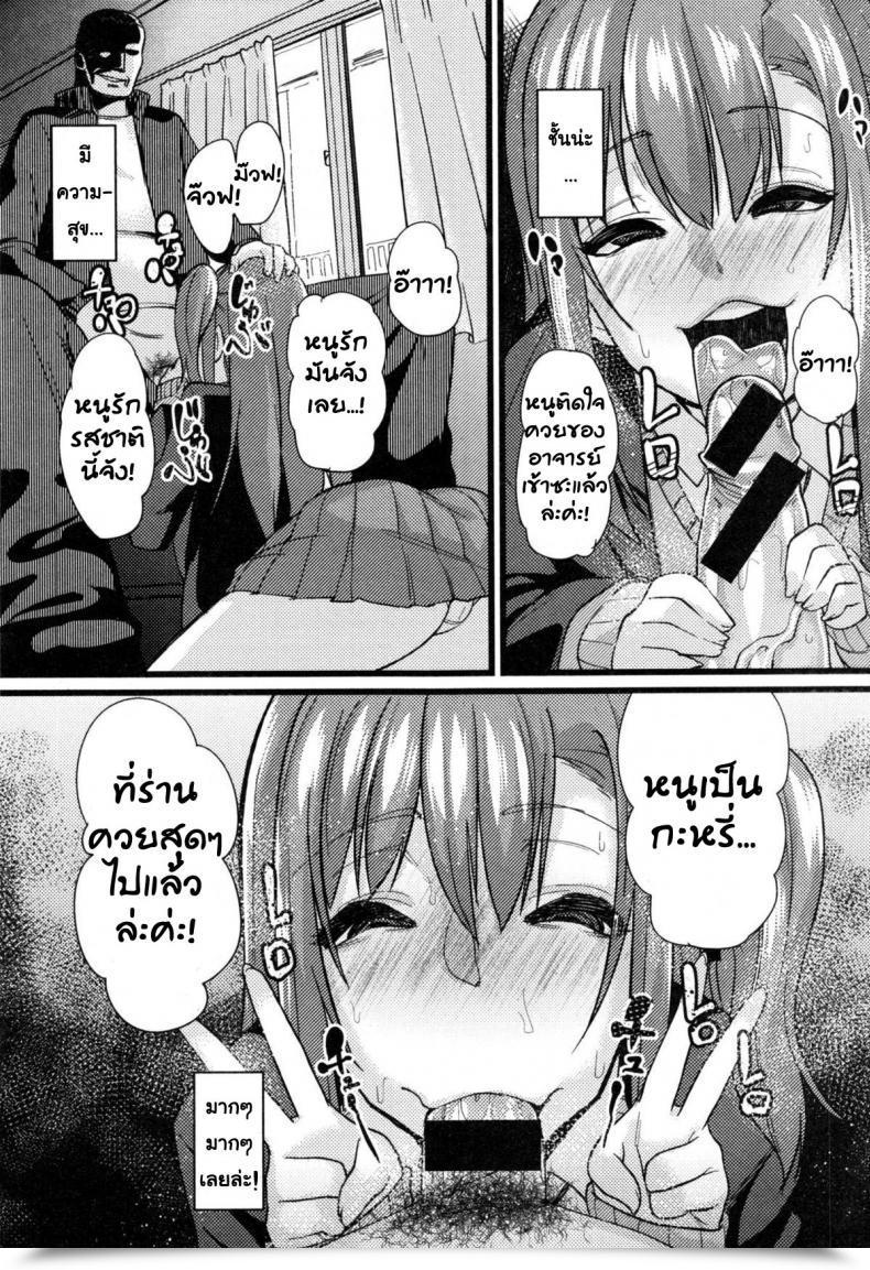 Doujin Chimosaku Ntr Darakuron | Ntr Corruption Discourse โดจินแปลไทย 41