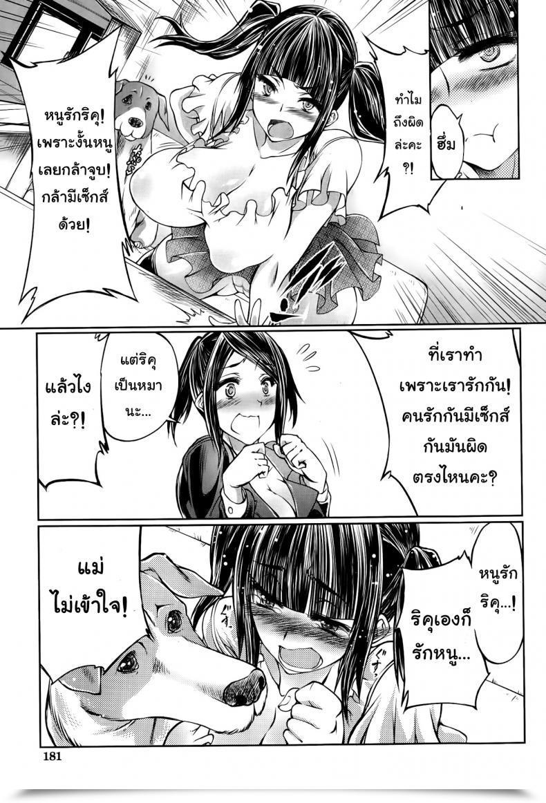 Doujin Tenzen Miyabi Musume No Kareshi Wa Wan-Chan?! Okaasan Yurushimasen! | My Daughter'S Boyfriend Is A Canine. As Her Mom, I Will Not Enable It! Buster Comedian 2015-05 โดจินแปลไทย 17