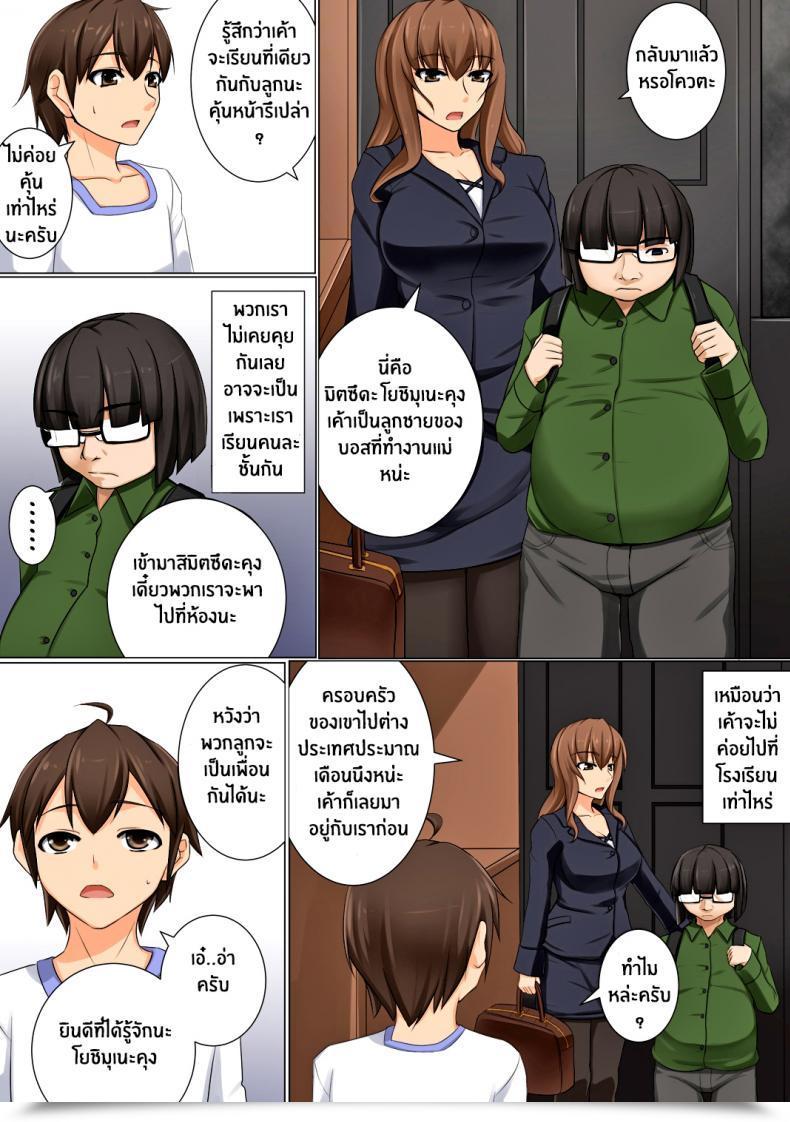 Doujin Dm-Fc Akitsuki Karasu Mama Ga Kakurete Seisettai ~Daisuki Na Mama Ga Ie De Azukatta Shachou No Kuso Musuko No Chinpo No Toriko Ni Sarete Ita~ โดจินแปลไทย 13