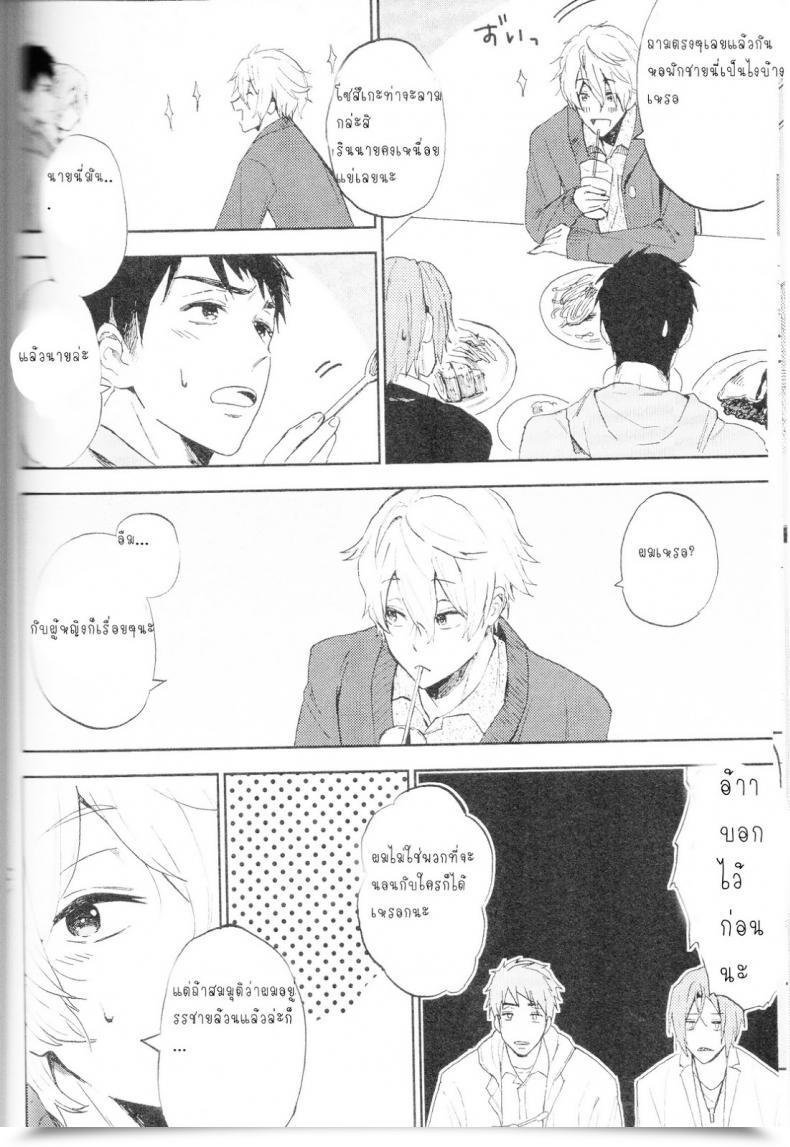 Doujin Chumimin Tsutsumi Tsumimi Sosuke To Boku No Himitsu โดจินแปลไทย 17