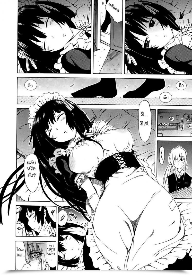 Doujin Akatsuki Myuuto Bishoujo Membership | Stunning Ladies Membership โดจินแปลไทย 31