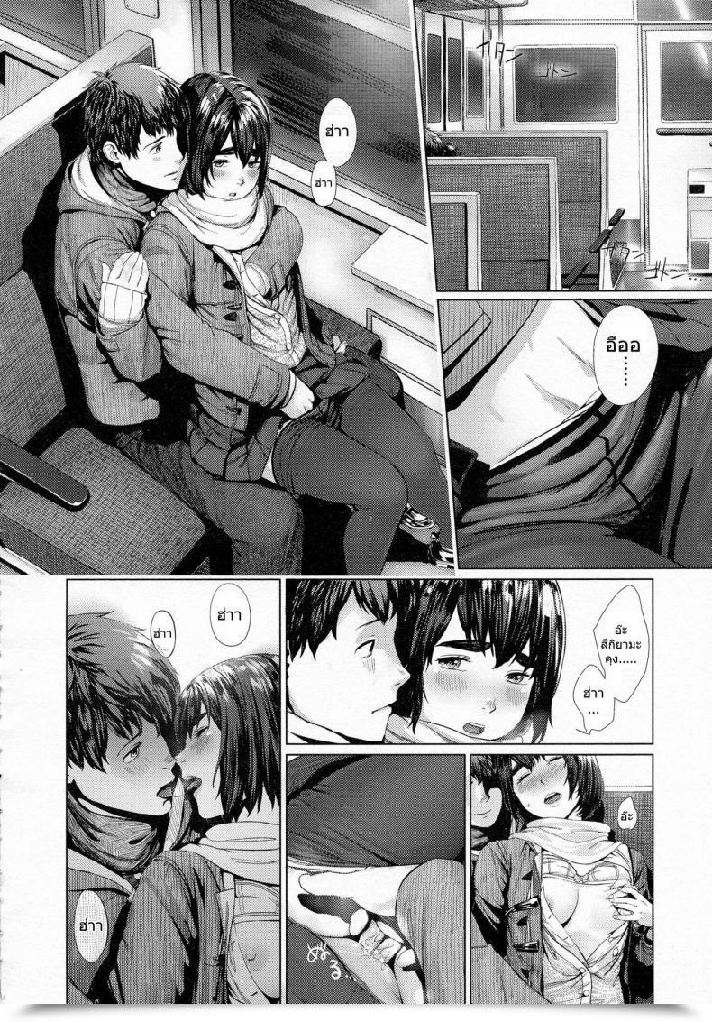 Doujin Turiganesou Donkou โดจินแปลไทย 7