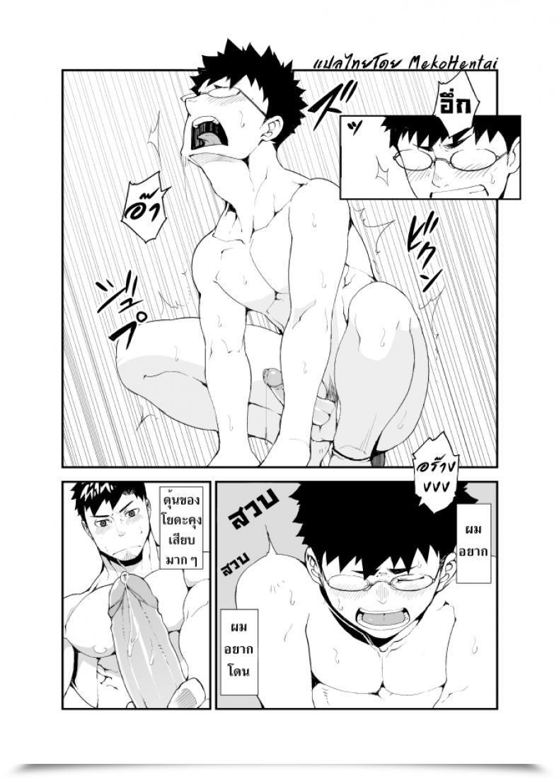 Doujin Something Naop Omou Hito โดจินแปลไทย 31