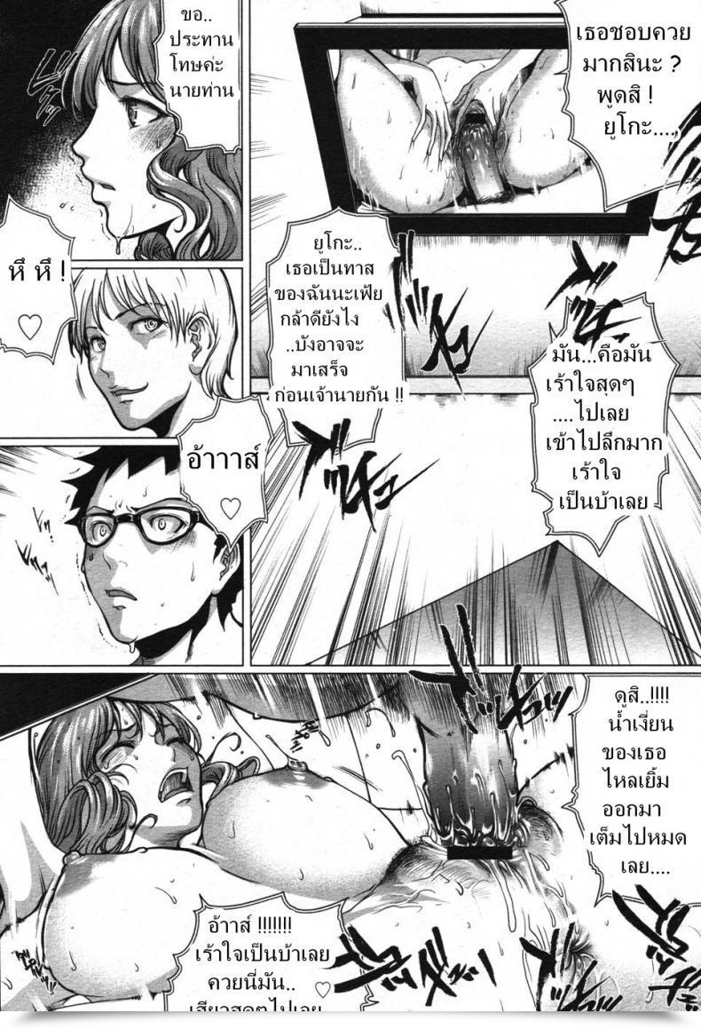 Doujin Linda Venture Reality โดจินแปลไทย 17