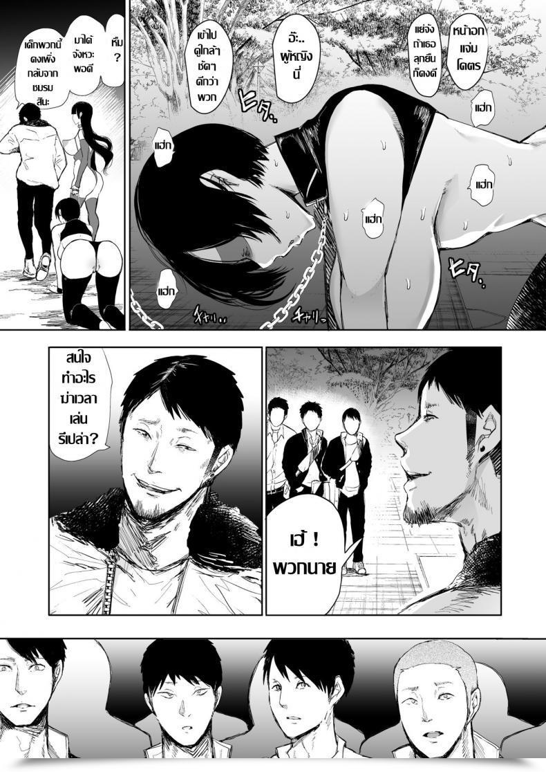 Doujin Knuckle Head Shomu Kairaku Izonshou Ni ~Ogasa Yuuki Hen~ | Carnal Pleasure Dependancy 2 ~Ogasa Yuuki Vol.~ โดจินแปลไทย 47