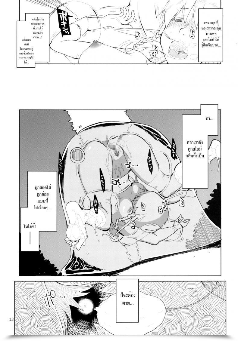 Doujin Metamor Ryo Dosukebe Elf No Ishukan Nikki โดจินแปลไทย 27