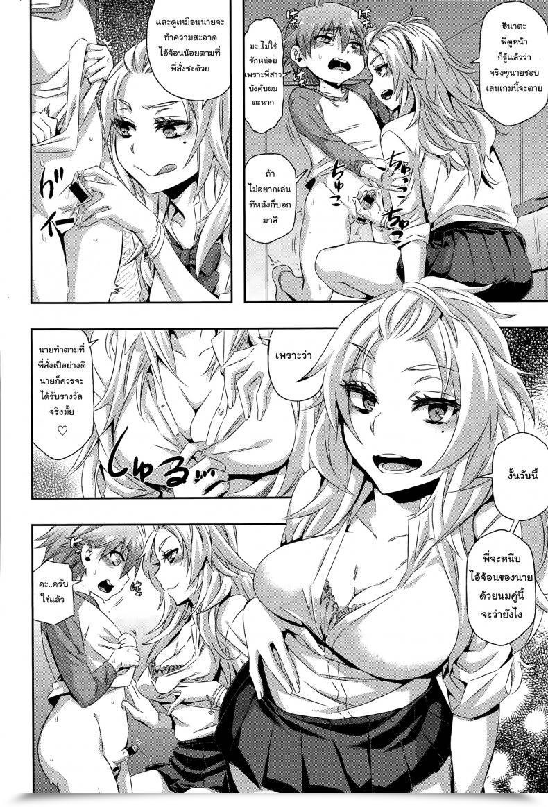 Doujin Naokame Asobi Wa Saigomade... L Play Till The Top...♥ โดจินแปลไทย 3