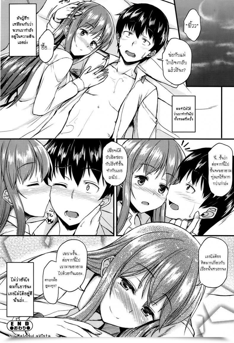 Doujin Saemon Efficiency Complicated โดจินแปลไทย 41