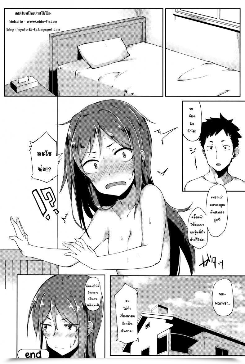 Doujin Spiritus Tarou Senpai Wa Oshi Ni Yowai - Senpai'S Weak To Stress Comedian Jsck Vol.2 2016-01 โดจินแปลไทย 35