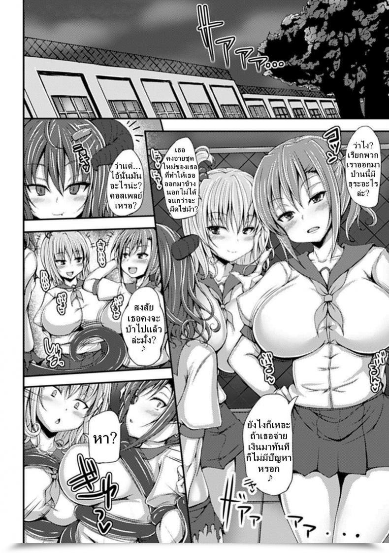 Doujin Stem Akumana Kokokuchi โดจินแปลไทย 5