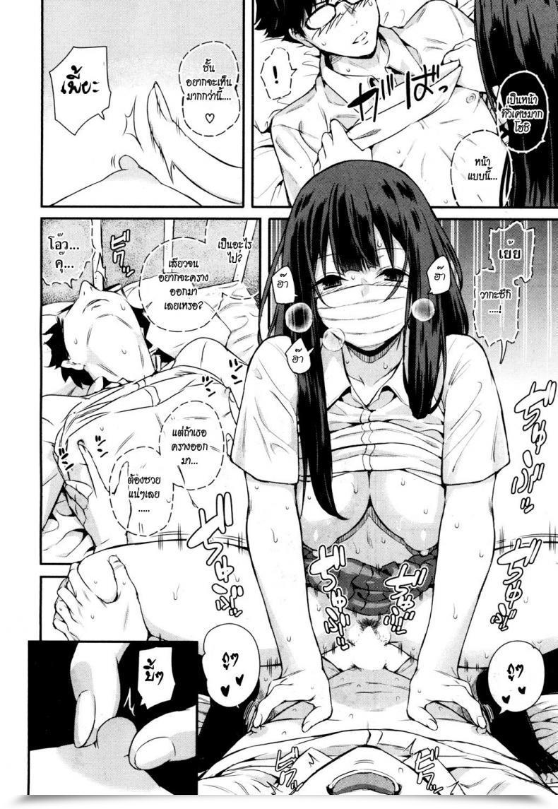 Doujin Shioroku Wakatsuki, Masks Wo Totteyo! | Wakatsuki, Take Off Your Masks! Comedian Mugen Tensei 2018-10 โดจินแปลไทย 39