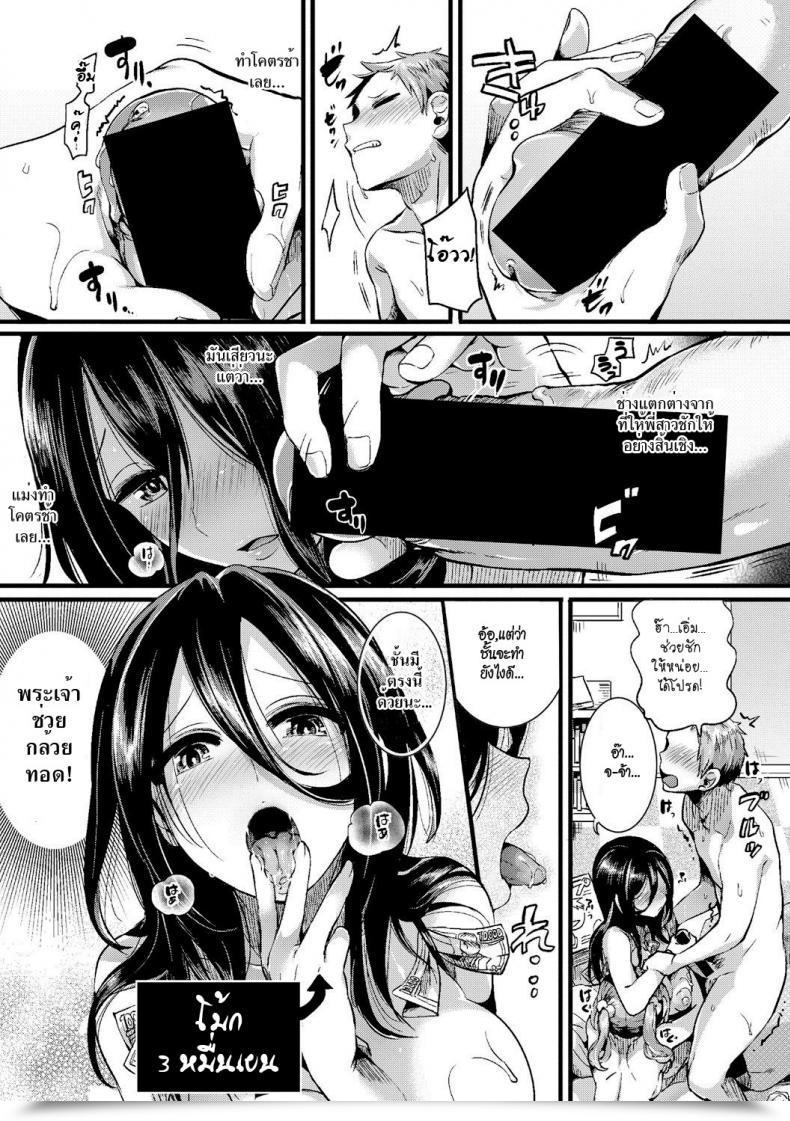Doujin Doumou Suou Kyoudai No Chotto Tsuiteru 1-Nichi โดจินแปลไทย 21