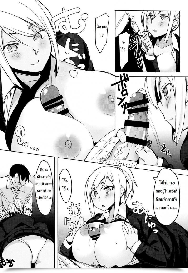 Doujin Succuma-Ya Fukumaaya Houkago Tokubetsu Saimin Gakushuu โดจินแปลไทย 13