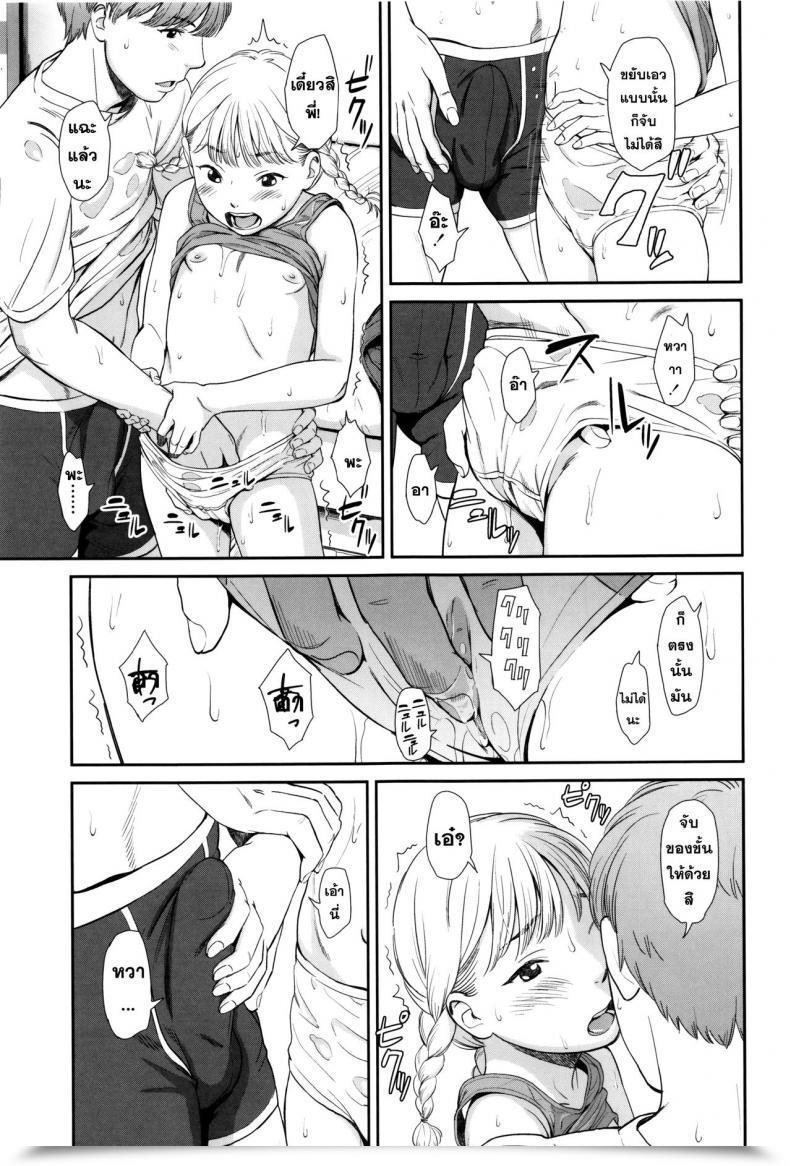 Doujin Manatsu โดจินแปลไทย 21