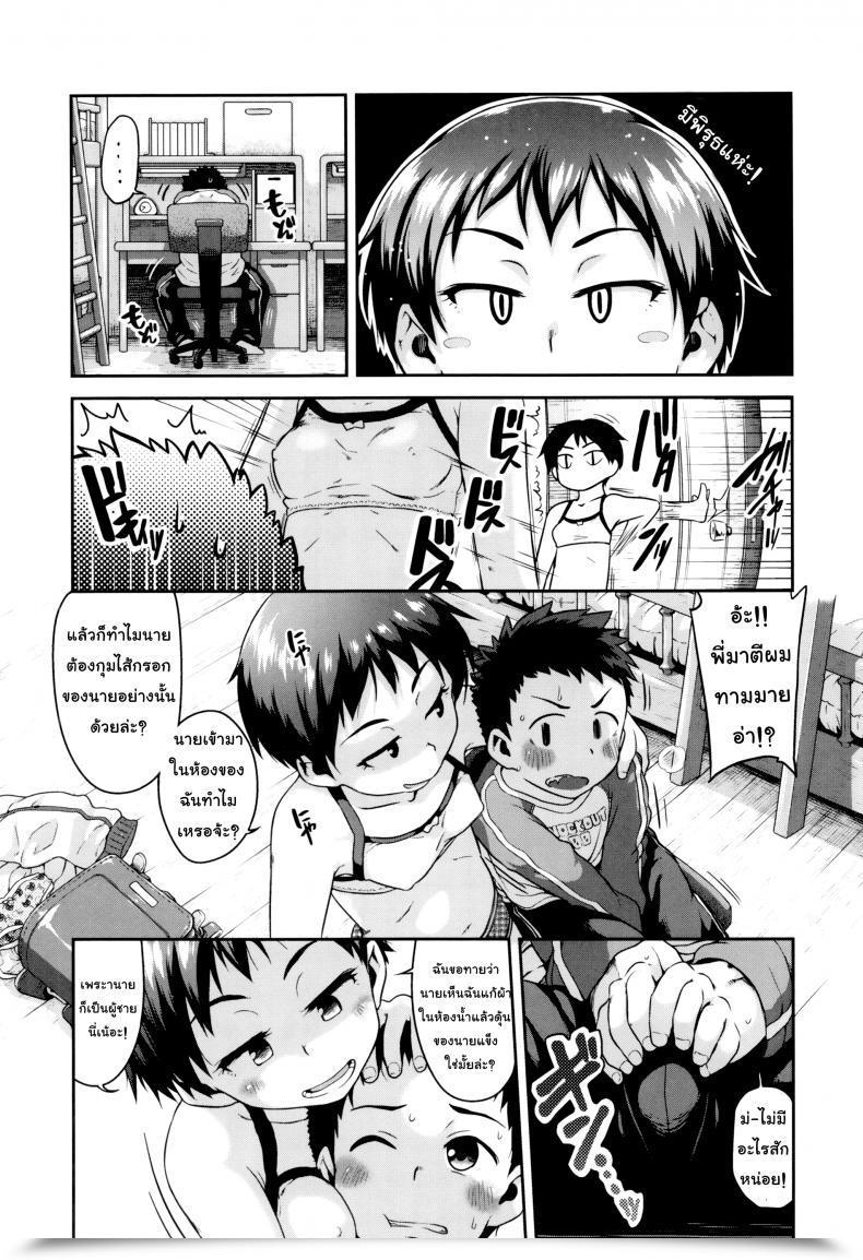 Doujin Chiguchi Miri Gekou Jikoku Ni Yarimashita - Robust Boyish โดจินแปลไทย 3