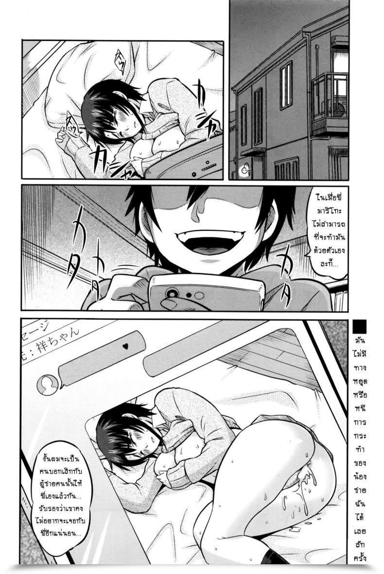 Doujin Yuuki Ray Onee-Chan Wa Boku No Mono | Sister Is Mine โดจินแปลไทย 39