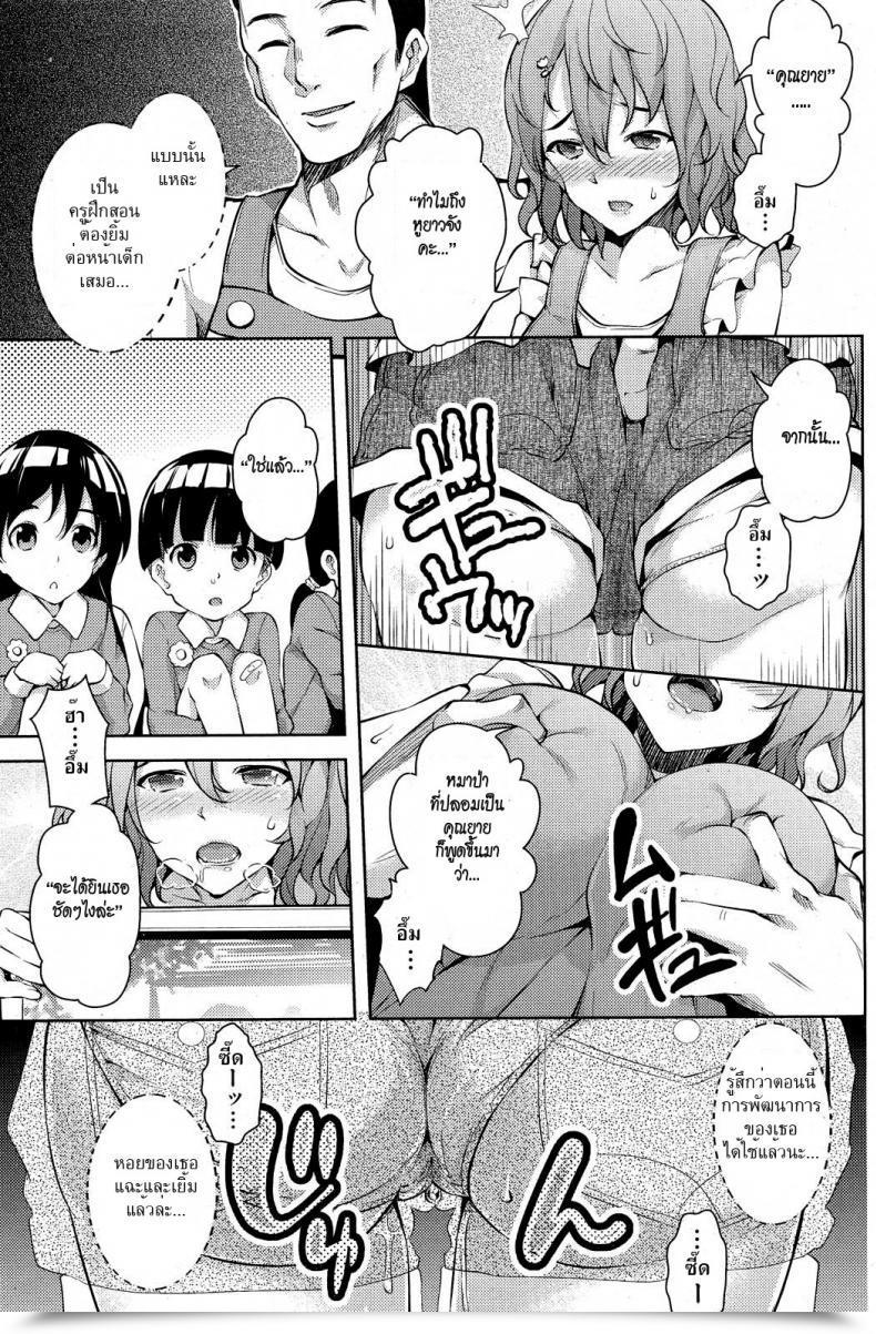 Doujin Ryoma Ookami To Akazukin | The Wolf And Little Purple Using Hood โดจินแปลไทย 9