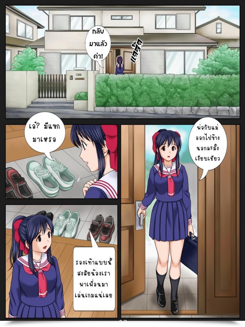 Doujin Ane Dvd โดจินแปลไทย 11