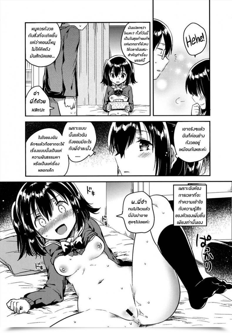 Doujin Comitia118 Squeeze Sweet Heaven Ichihaya Sekai Ga Metsubou Suru Node Imouto To Intercourse Suru | The World Is Ending, So I Am Having Intercourse With My Little Sister โดจินแปลไทย 35