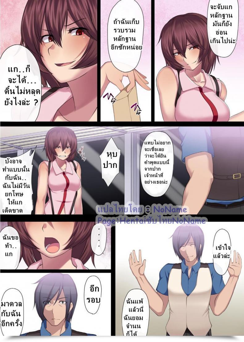 Doujin Kupala Jakume Torareru Chikan Sousakan -The Trapped Officer- โดจินแปลไทย 37