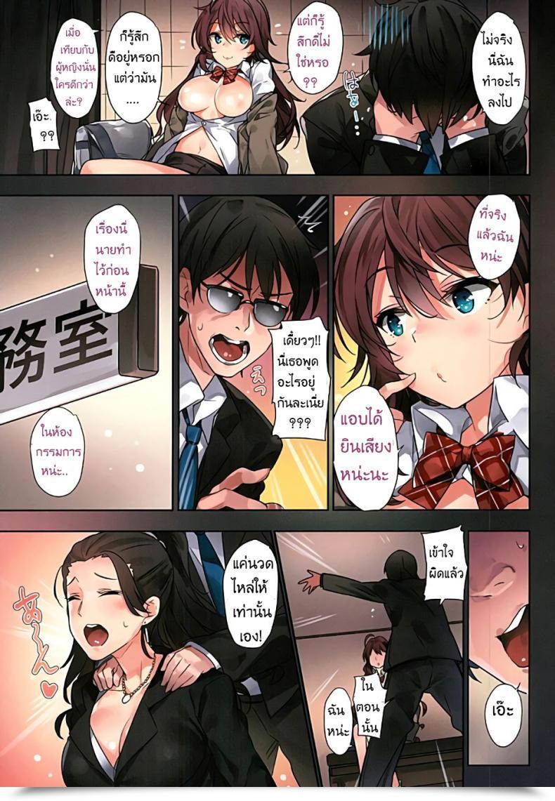 Doujin Moonphase Yuran Ichinose Shiki No Tanoshii Yume | Ichinose Shiki'S Enjoyable Drea โดจินแปลไทย 31