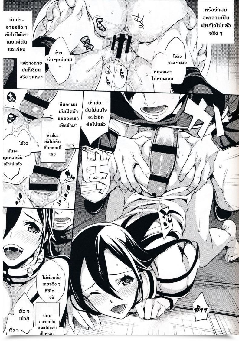 Doujin Crazy9 Ichitaka C9-14 Ts~Kirito-Chan No Avatar Wa Random Nyotai โดจินแปลไทย 35