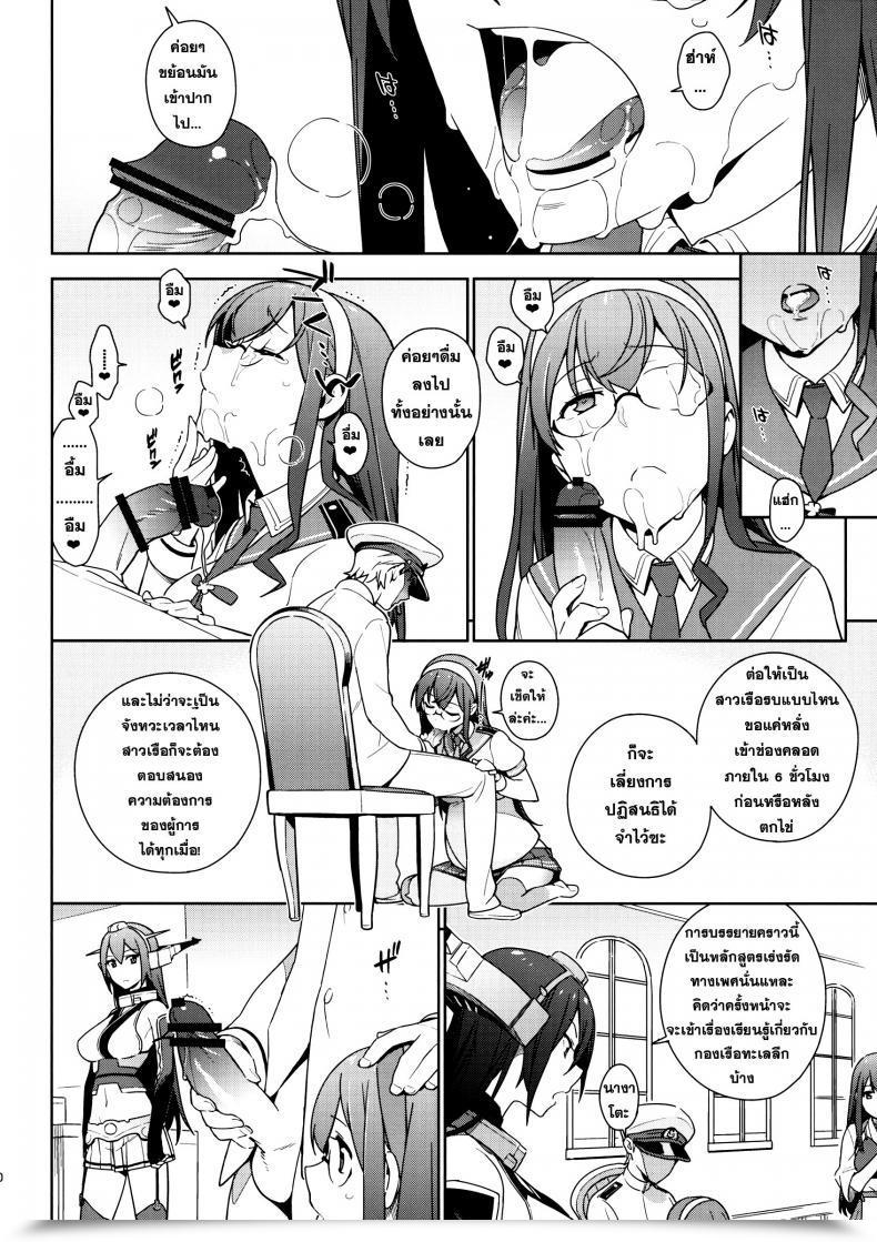 Doujin Eggs โดจินแปลไทย 17