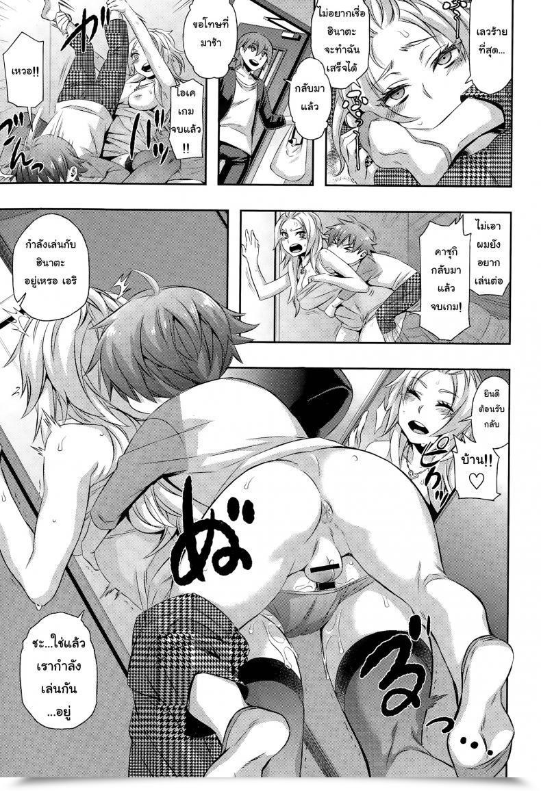 Doujin Naokame Asobi Wa Saigomade... L Play Till The Top...♥ โดจินแปลไทย 21