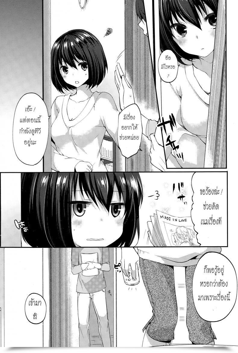 Doujin Itou Nanami Namaiki Maid Time โดจินแปลไทย 5
