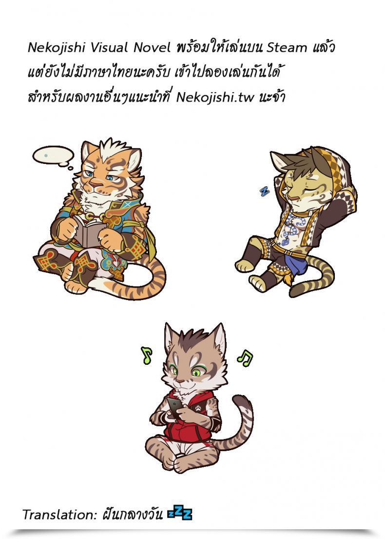 Doujin Wild Fashion Ross Nekojishi Further โดจินแปลไทย 7