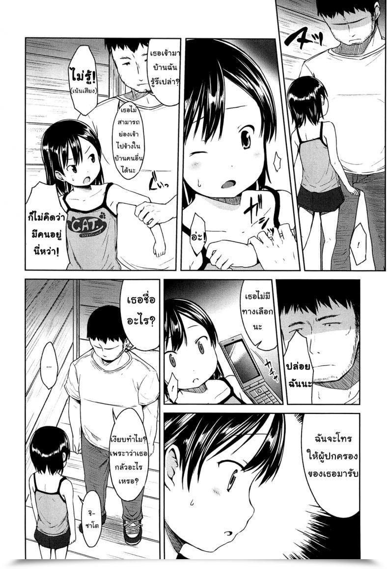 Doujin Misao. Hajimete Janai Yo? | It Is Not Your First Time? - 6 โดจินแปลไทย 7