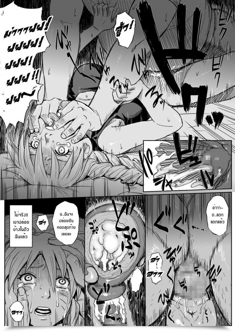Doujin Blue Syndrome Yuasa Ninja Izonshou Vol. 7 Naruto โดจินแปลไทย 63
