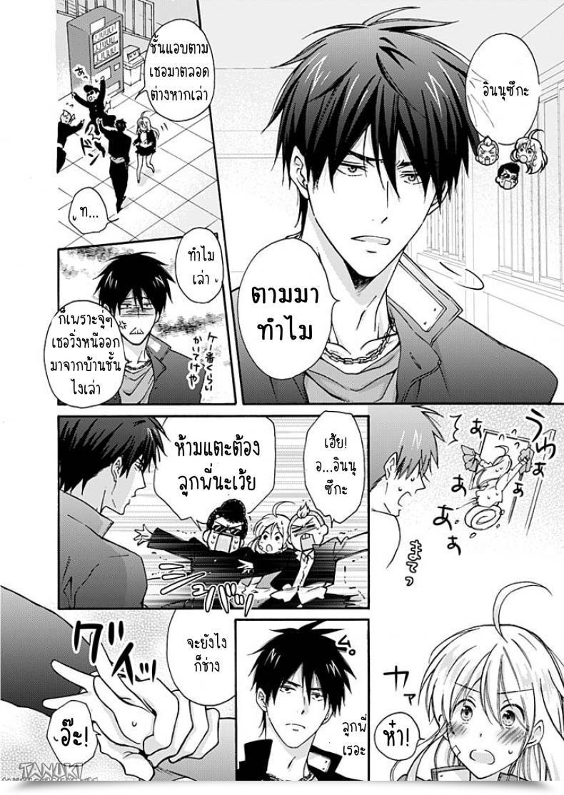 Doujin Takao Yori Nyotaika Yankee Gakuen ☆ Ore No Hajimete, Nerawaretemasu. โดจินแปลไทย 13