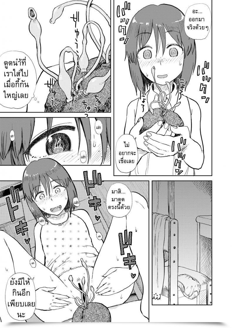 Doujin Natsuyasumi โดจินแปลไทย 15