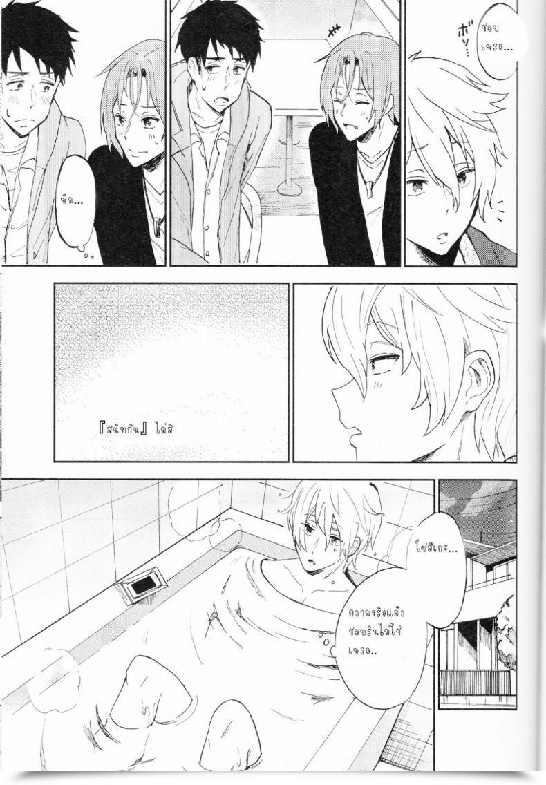 Doujin Chumimin Tsutsumi Tsumimi Sosuke To Boku No Himitsu โดจินแปลไทย 23