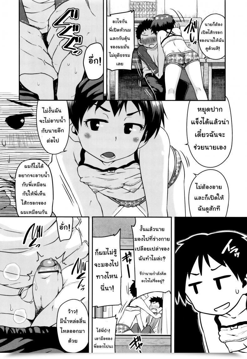 Doujin Chiguchi Miri Gekou Jikoku Ni Yarimashita - Robust Boyish โดจินแปลไทย 7