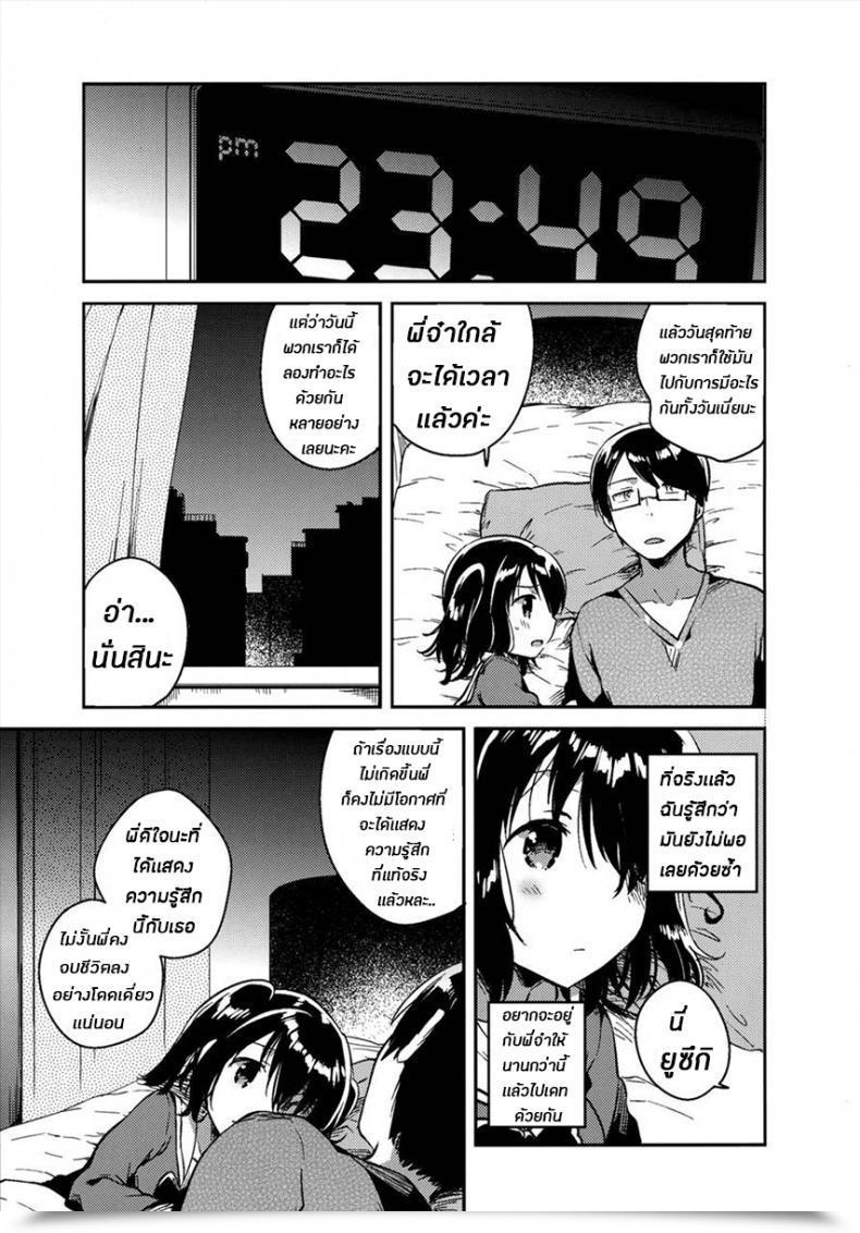 Doujin Comitia118 Squeeze Sweet Heaven Ichihaya Sekai Ga Metsubou Suru Node Imouto To Intercourse Suru | The World Is Ending, So I Am Having Intercourse With My Little Sister โดจินแปลไทย 49